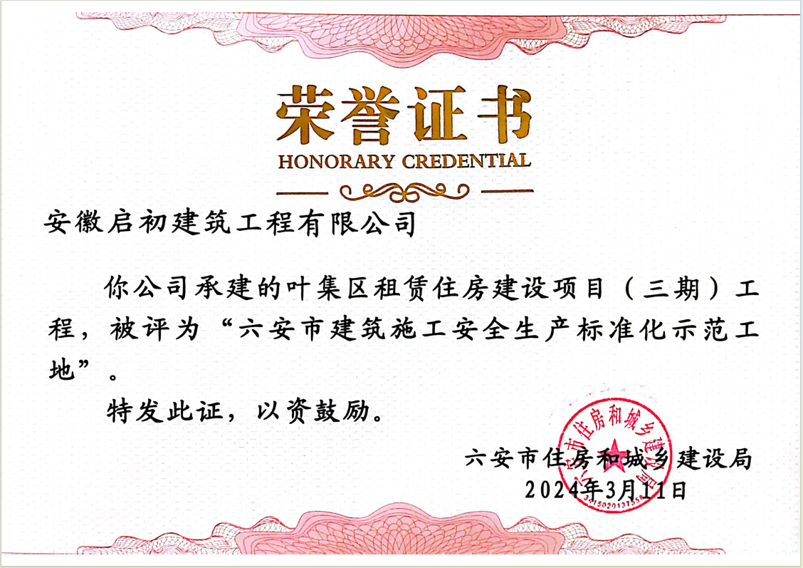 2024�����н���ʩ����ȫ���a(ch��n)��(bi��o)��(zh��n)��ʾ������