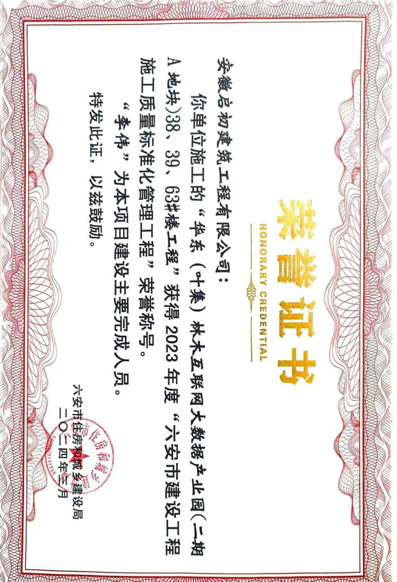 2024�����н��O(sh��)����ʩ���|(zh��)����(bi��o)��(zh��n)���������̪�(ji��ng)